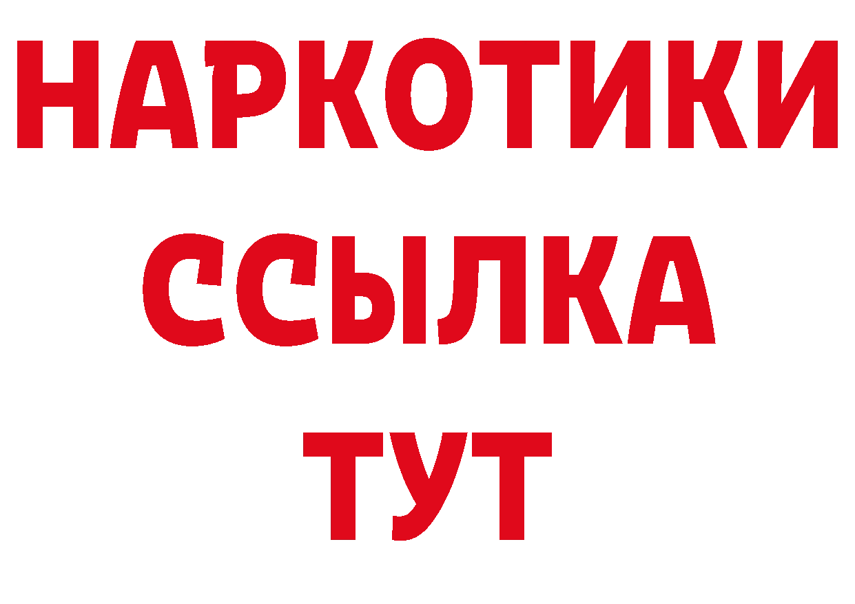 Где можно купить наркотики? это клад Абаза