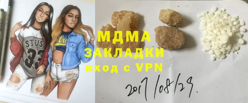 МДМА молли  Абаза 