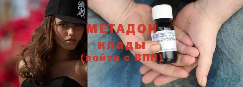 МЕТАДОН methadone  закладки  дарк нет наркотические препараты  Абаза 