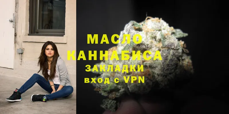 Дистиллят ТГК гашишное масло  цена   Абаза 